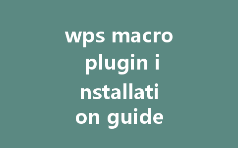 wps macro plugin installation guide